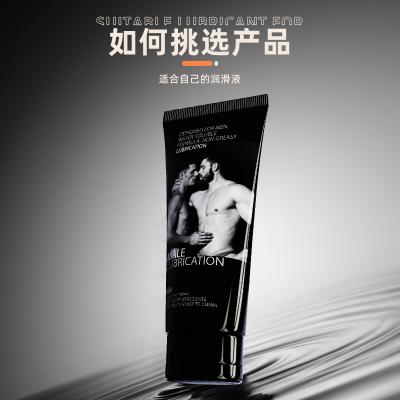 【无痛刚交】独爱人体润滑液男用后入人体肛交后庭爽滑剂男男ga...