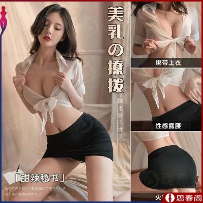 【办公室诱惑】情趣内衣白衬衫秘书装性感制服角色扮演女纯欲风O...